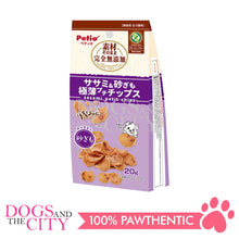 Load image into Gallery viewer, PETIO W14232 Material as It is Additive-Free Chicken Fillet &amp; Gizzard Crispy Extra Thin Petit Chips 20g for Dogs - Dogs And The City Online