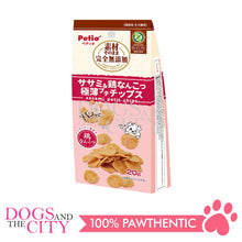 Load image into Gallery viewer, PETIO W14233 Material as It is Additive-Free Chicken Fillet &amp; Chicken Cartilage Crispy Extra Thin Petit Chips 20g for Dogs