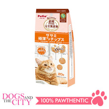Load image into Gallery viewer, PETIO W14246 Material as It is for Cat Additive-Free Chicken Fillet Extra thin Petit Chips  20g - Dogs And The City Online